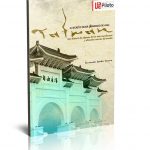Lanzamiento del Libro «El Secreto Mejor Guardado de Asia: TAIWAN»